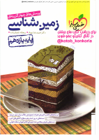 @pdf_cafe| @ketabicokonkur (1).pdf